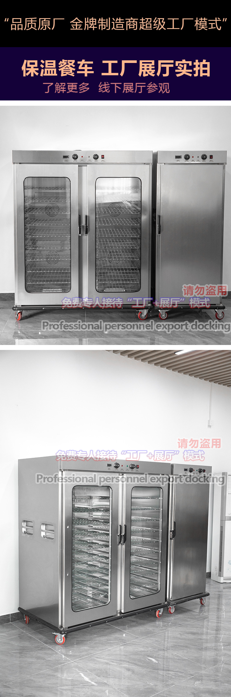 保温餐车-思博宝1688_05.jpg