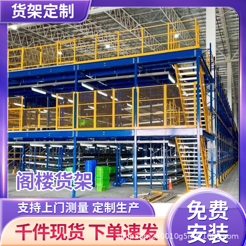 Heavy-Duty Platform Loft Shelves, Steel Structure Platform Warehouse Mezzanine Shelves, Heavy-Duty Storage Loft Platform Shelves Heavy-Duty Platform Loft Shelves, Steel Structure Platform Warehouse Mezzanine Shelves, Heavy-Duty Storage Loft Platform Shelves