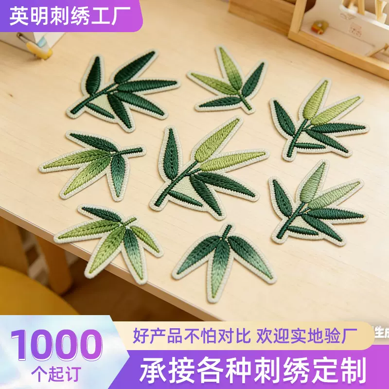 定 制国风刺绣补丁贴服装辅料汉服旗袍装饰中国风竹叶刺绣布贴
