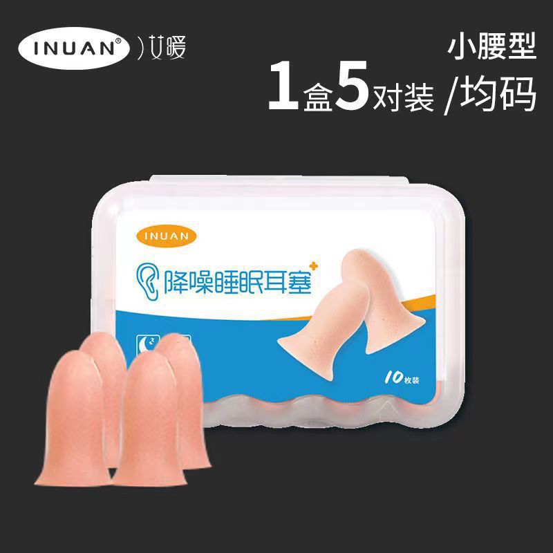 Tapones para los oídos para dormir con reducción de ruido Ai Nuan tipo de cintura pequeña (10 piezas/caja)