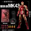 Iron Man mk43