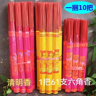 Hexagonal Incense Sticks, Fortune Incense, Worship Incense, Buddha Incense, Household Sandalwood Incense, Wealth Incense, God of Wealth Incense