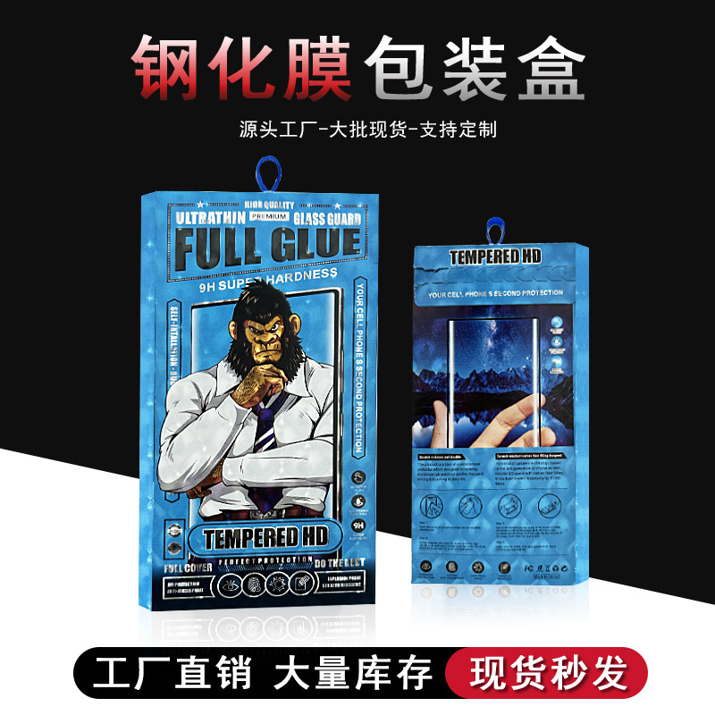 9H Anti-Blue Light Protective Film Mobile Phone Film Packaging Box Apple Mobile Phone 6.7inch Tempered Film Universal Protective Color Box