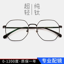 纯钛镜框轻防蓝光抗辐射近视眼镜框男潮数韩版女潮眼睛素颜镜架