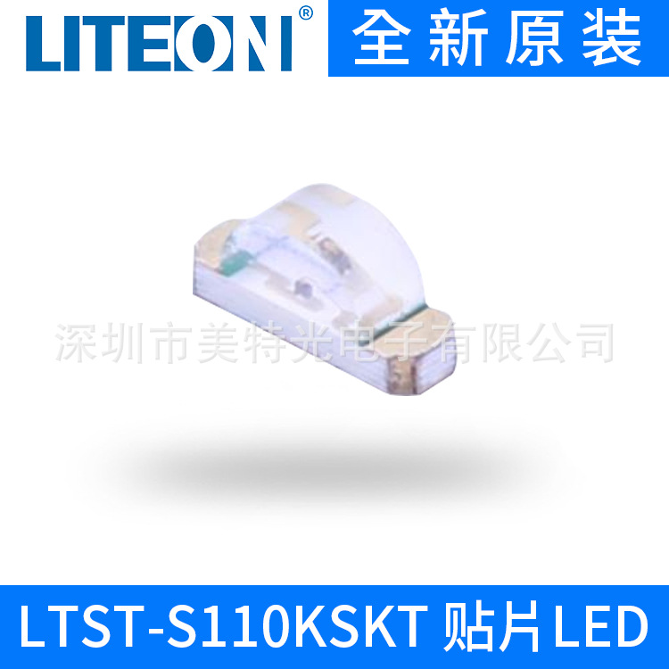 全新原装 LTST-S110KSKT 发光二极管/LED LITEON/光宝 现货