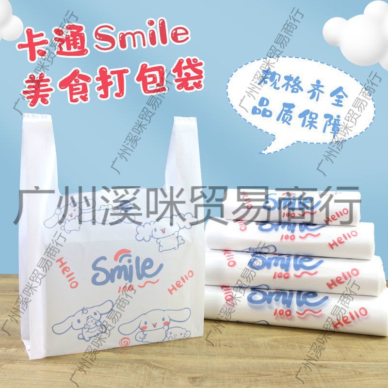 打包塑料袋加厚外卖食品打包袋鸡排蛋糕烘焙餐盒包装袋市便垒德株