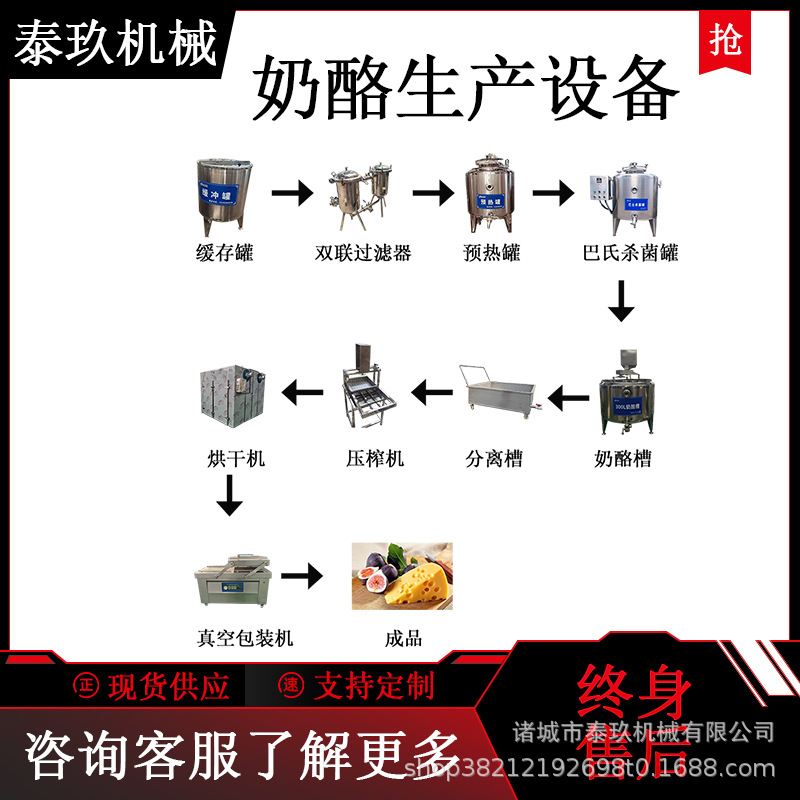 全套奶酪制作设备乳酪奶酪奶豆腐生产线300升乳酪罐鲜奶酪生产线