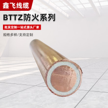 批發電力電纜bttz電纜礦物絕緣高層建築機場高壓防火電纜柔性銅芯
