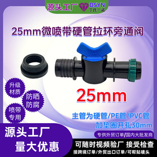 25mm���������_�P����PP�r��Ӳ��PE��PVC���B��΢�������h��ͨ�y