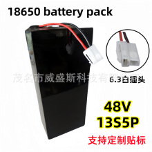 �羳���l13S5P 48V 50Ah 18650�늳ؽM 늄�܇����܇늳؎�BMS