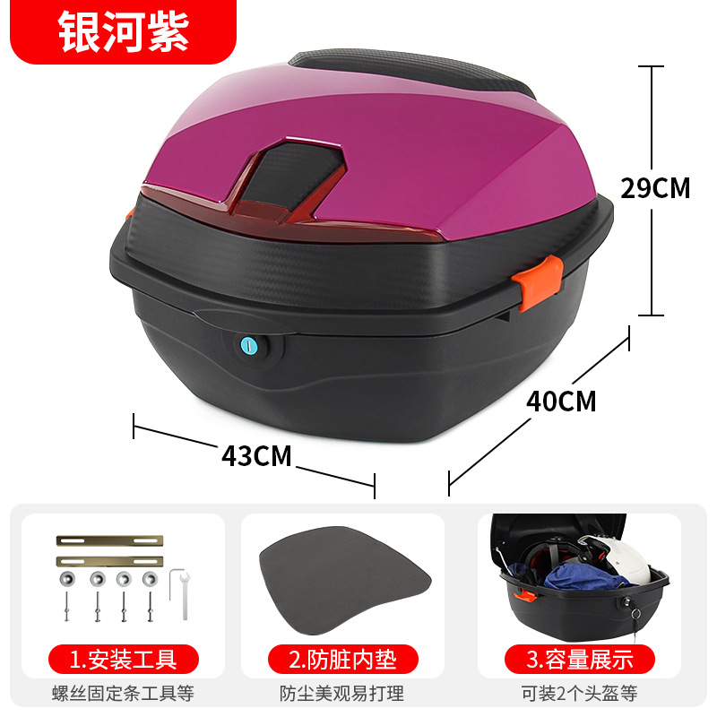 Electric car tail box — Universal Emma Yadea Luyuan - large-galaxy-purple-mechanical-lock-free-installation-tools