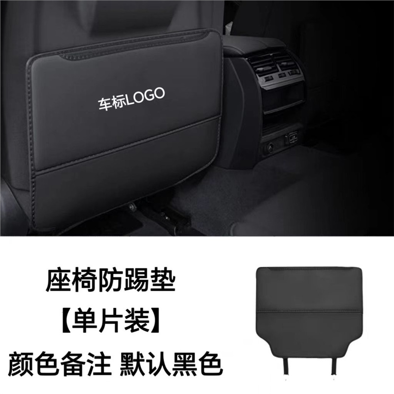 Seat Anti-Kick Pad, Chery Chair back anti-kick pad - chery-fengyun-t9-with-logo-single-pack-color-remarks-seat-anti-kick