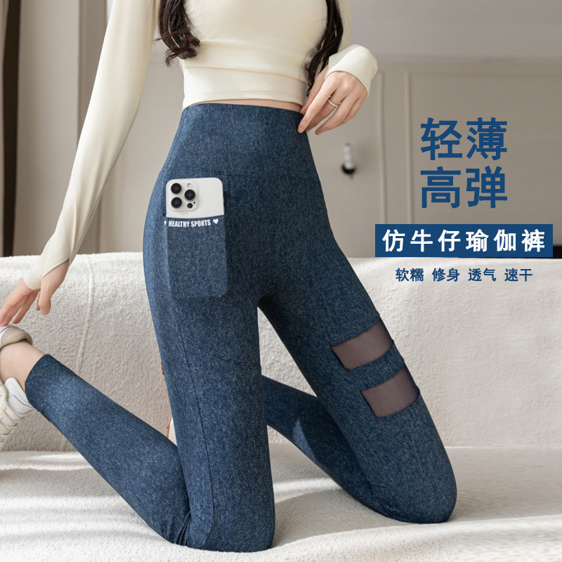 New Style Faux Denim Yoga Pants with Nine-Pocket Mesh Breathable Running Sports Yoga Pants Plus Size Leggings Cross-Border New Style Faux Denim Yoga Pants with Nine-Pocket Mesh Breathable Running Sports Yoga Pants Plus Size Leggings Cross-Border