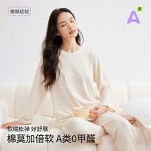A类莫代尔棉圆领套头睡衣女长袖长裤套装春秋季衣女士家居服夏季