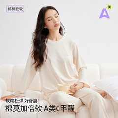 A类莫代尔棉圆领套头睡衣女长袖长裤薄款套装春秋季衣女士家居服