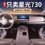 五菱包围改装730脚垫