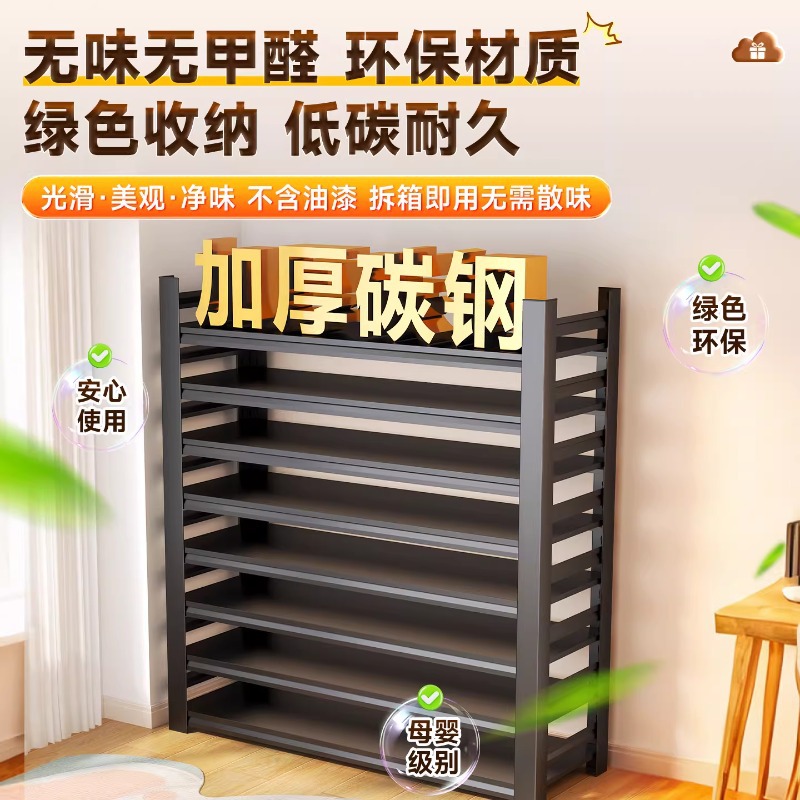 Estandarte de zapatos de acero puerta doméstica estante de almacenamiento multicapa super capacidad de aterrizaje estante de almacenamiento multicapa grueso gabinete de zapatos
