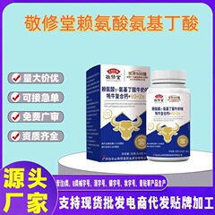 白雲山敬修堂リジンヤク複合カルシウムy-アミノ酪酸v d a一発卸売り