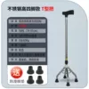 Stainless steel high four-foot-come with spare foot pads