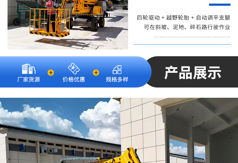 Fully Self-Propelled Articulated Arm Lift for Outdoor Decoration, Ladder Climbing, Street Light Maintenance, and High-Altitude Work