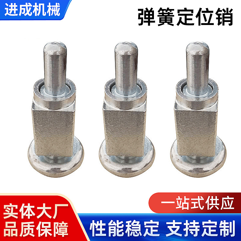 现货弹簧柱塞定位限位分度销自锁销插销门闩止动锁销脚轮自锁插销