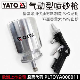 Yato Pneumatic Sandblasting Gun Sandblasting Machine Frosted Sandblasting Rust Removal Oil Removal Impurity Removal Handheld Sandblasting Gun