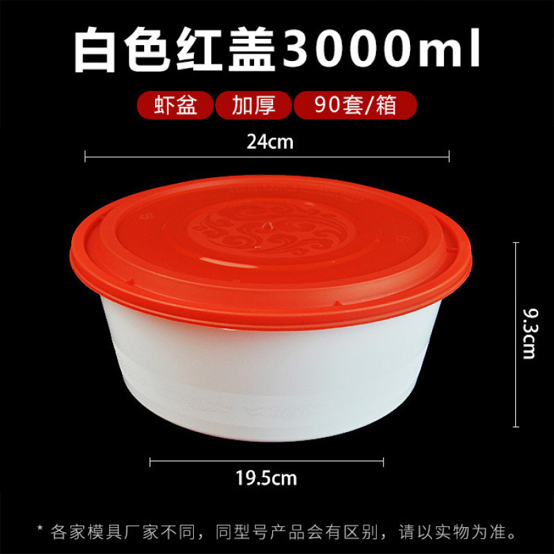 圆形一次性餐盒乳白塑料碗外卖打包盒1250汤碗饭盒红盖家用便当盒|undefined