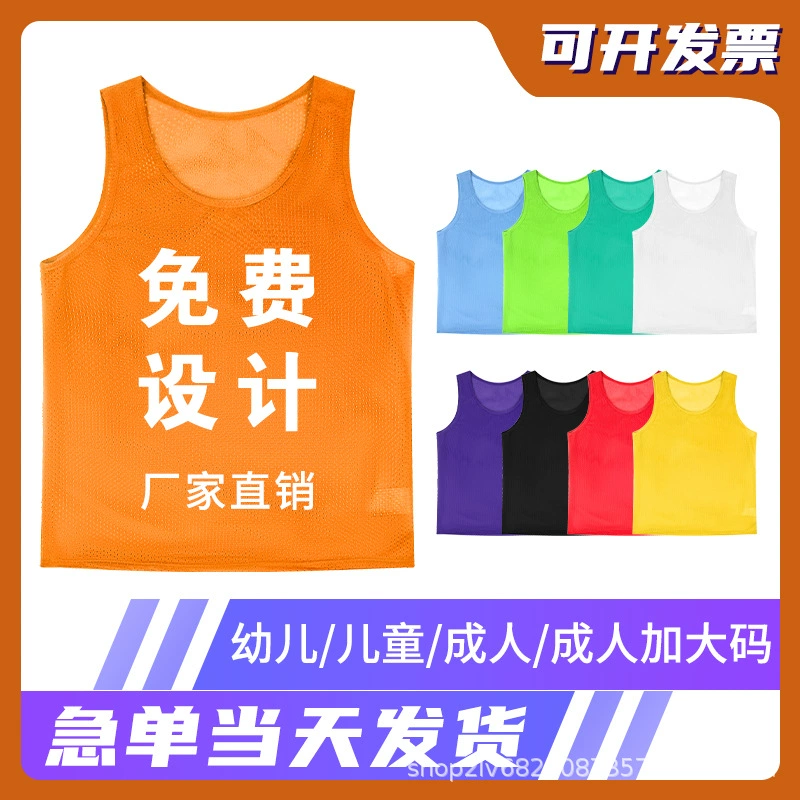 Трансграничная сетчатая одежда Детский футбольный тренировочный жилет