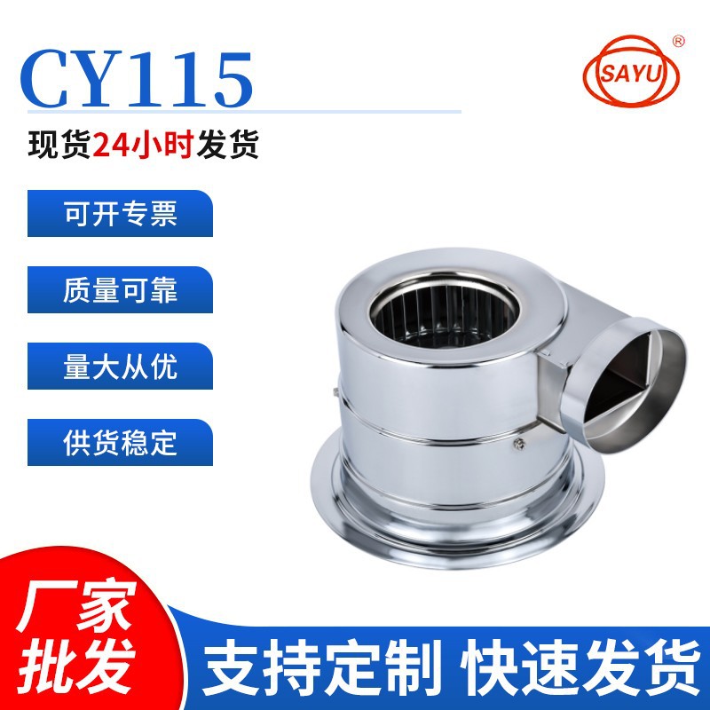 CY115韩式烧烤炉上排风机低噪音台湾款排烟抽风机75W