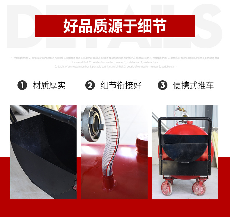 半固定式泡沫灭火装置_13