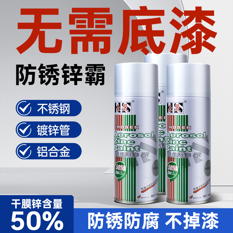 镀锌喷漆金属防锈防腐漆手摇自动喷漆铁漆钢结构翻新修补银白色漆