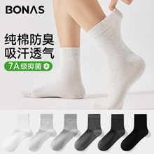 10A级抑菌男袜纯棉吸汗防臭商务全棉袜子高弹耐穿中筒袜批发定制