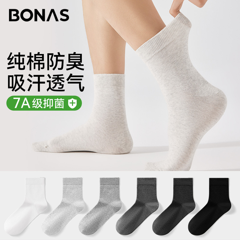 10A Grade Antibacterial Men's Socks Pure Cotton Sweat-Absorbent and Deodorant Business Cotton Socks High Elasticity and Durable Mid-Calf Socks Wholesale Customization