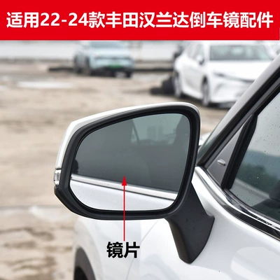 Shell, Reversing Mirror, Turn Signal – Rear mirror/rearview mirror assembly