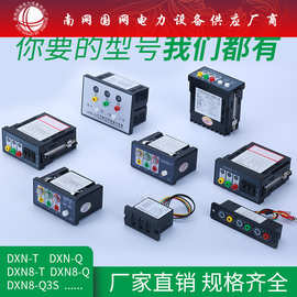 户内高压DXN8-Q/T带电显示器装置核相闭锁带自检验电核相指示器