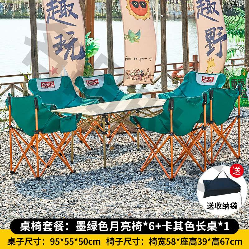 屋外折りたたみテーブルと椅子セットの組み合わせピクニックキャンプムーンチェアバーベキューストールポータブルテーブル収納に便利|undefined