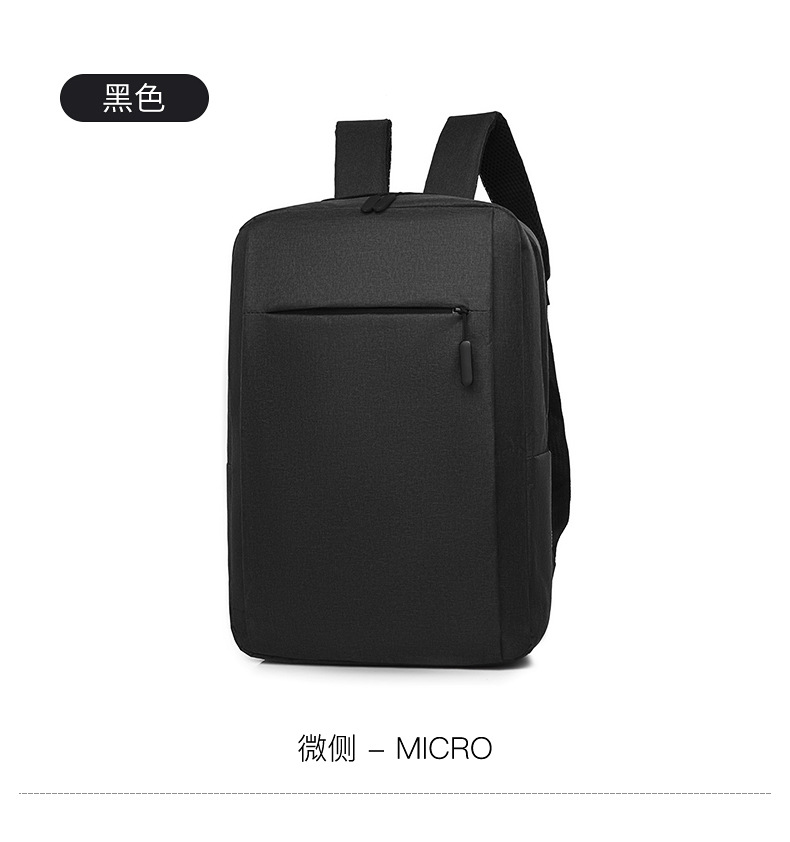 New minimalist business computer backpack, casual and lightweight solid-color backpack, large-capacity personalized schoolbag, one-piece consignment undefined