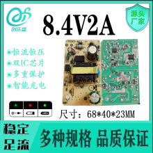 8.4V2A�늳س�������18650�ۺ���2���D������Դ���ܿɳ��