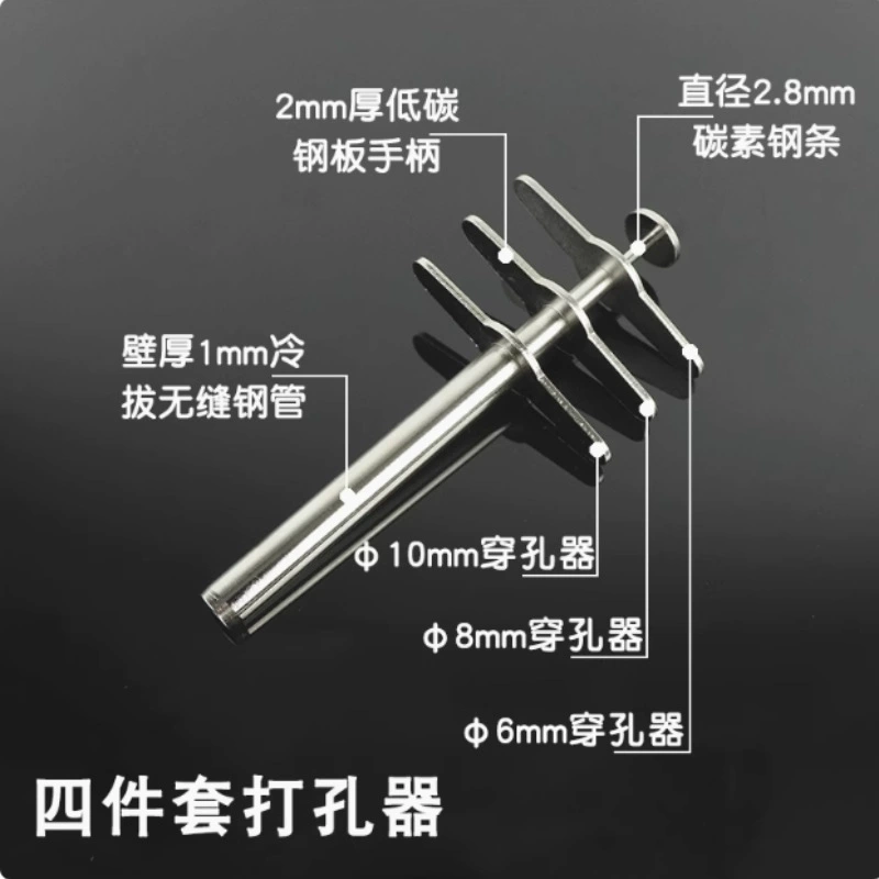 Оптовый дырокол, резиновый пробойник, ручной Дырокол, набор из 4 предметов, набор из четырех предметов, экспериментальное оборудование из семи предметов