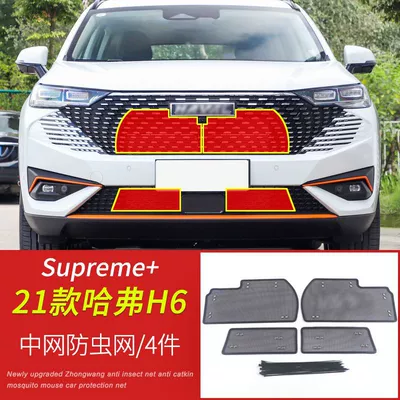 Car Grille Insect-Proof Net Water: Automobile anti-insect net