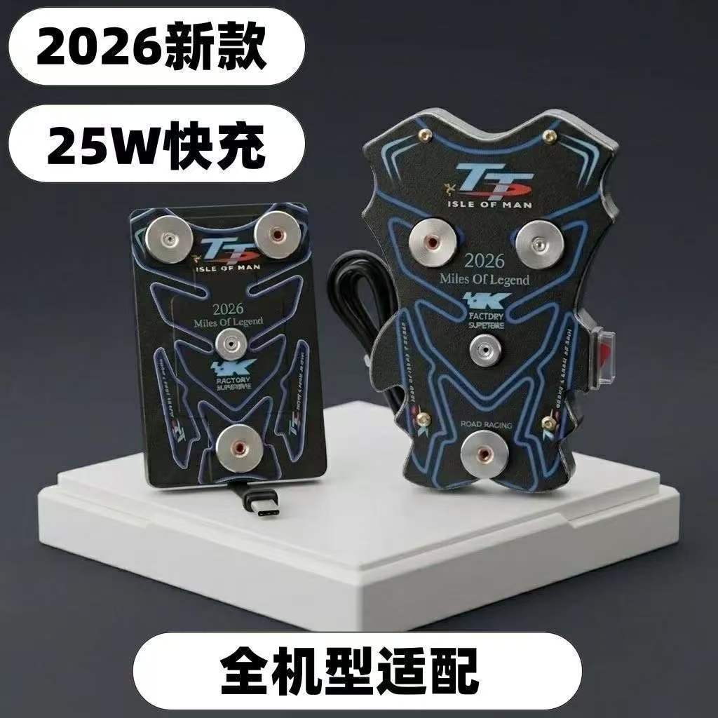 Factory Direct Sales Car Charger Waterproof Magnetic Charging Phone Holder Rider Super Fast Charging Electric Vehicle Motorcycle