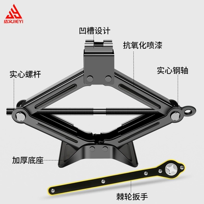 Small Car Jack for Tire – Car jack