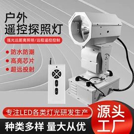 投光灯;探照灯;洗墙灯
