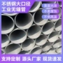 无缝精密耐磨316l工业管