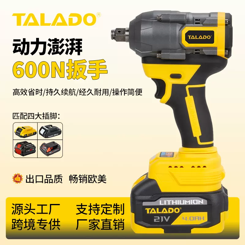 跨境热卖锂电600N大扭矩电动扳手无绳冲击扳手汽修工程专用大功率