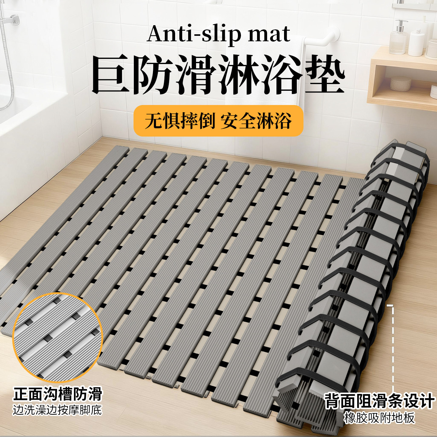 Bathroom anti-slip mat Shower room Cooling room Waterproof foot mat Hotel toilet bathroom bathing anti-fall foot mat