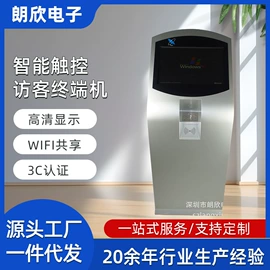 触控产品;数码广告机;结算设备