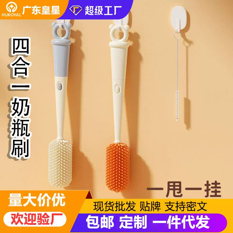 四合一多功能硅胶清洁刷长柄奶瓶刷奶嘴吸管水壶杯盖刷厂家直批