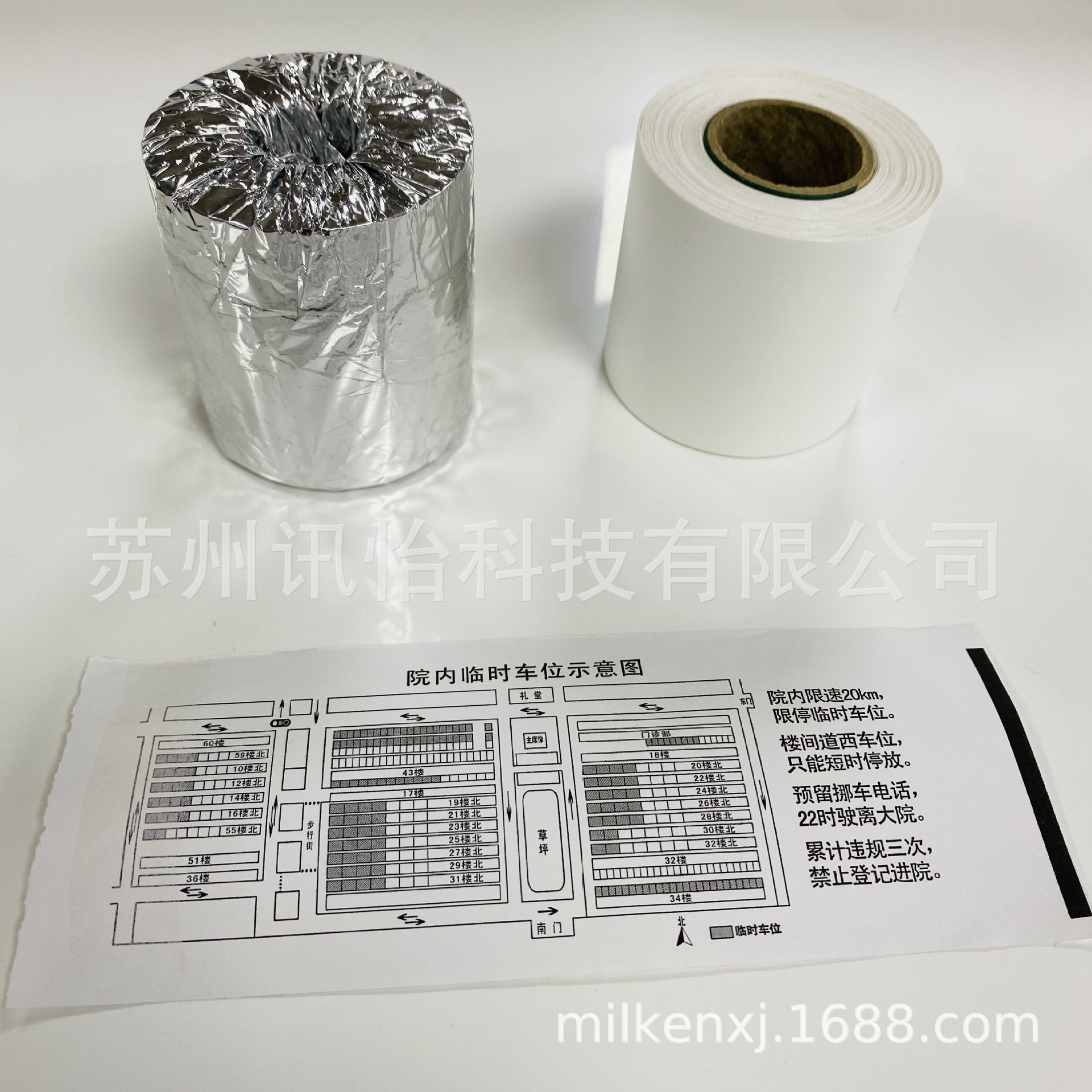 瑞金理光三防热敏可移铭牌条码加工厂-停车场管理热敏可揭贴标签