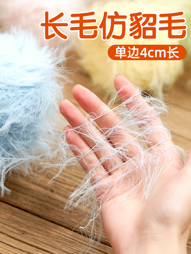 仿貂毛线貂绒彩色超柔软手工钩针配线包包玩偶衣服围巾毛绒线
